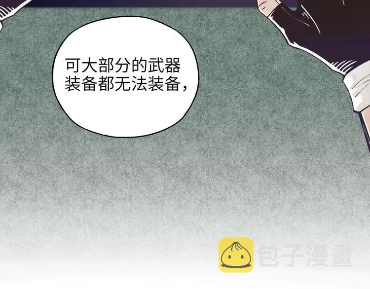 第21话 无法击败的敌人 危！ 第72页