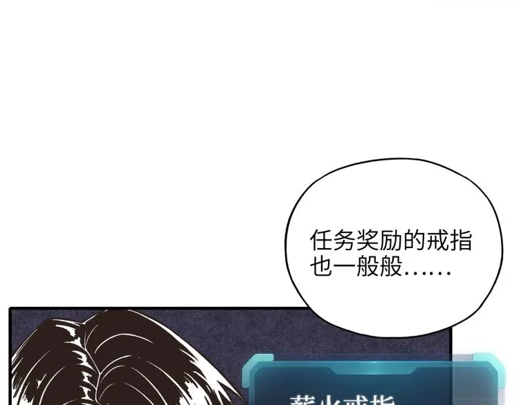 第21话 无法击败的敌人 危！ 第73页