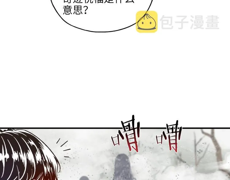 第21话 无法击败的敌人 危！ 第75页