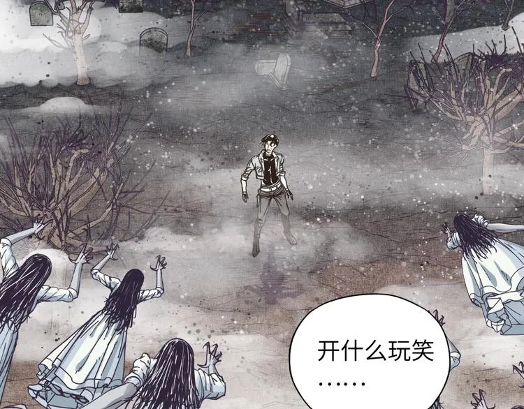 第21话 无法击败的敌人 危！ 第79页