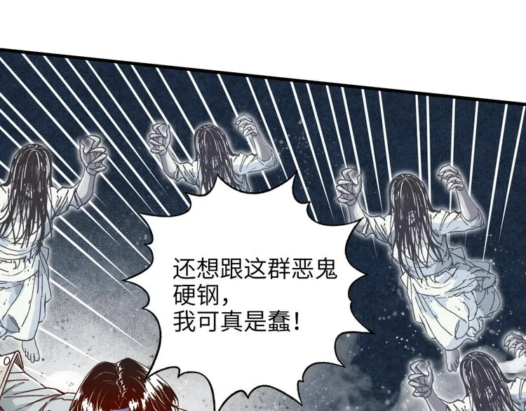 第21话 无法击败的敌人 危！ 第82页