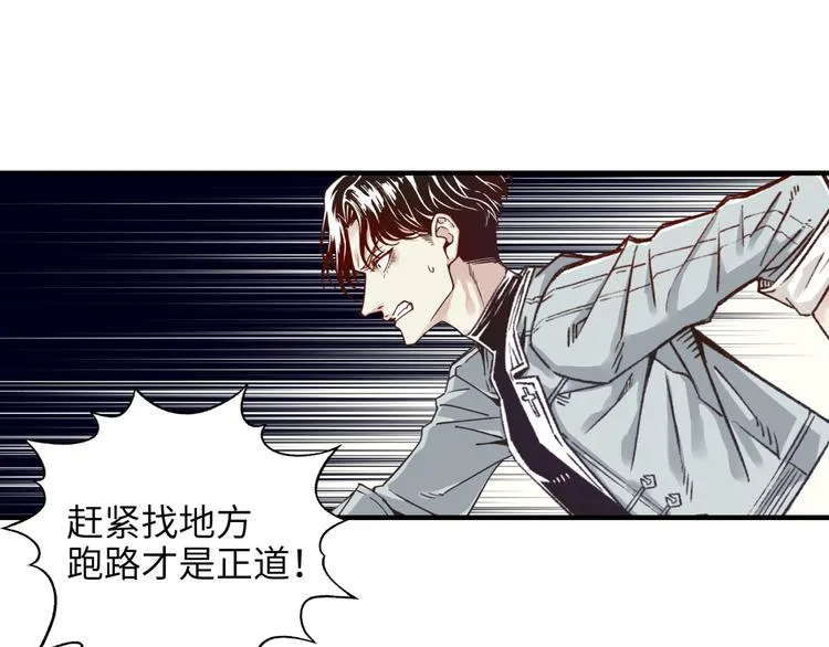 第21话 无法击败的敌人 危！ 第84页