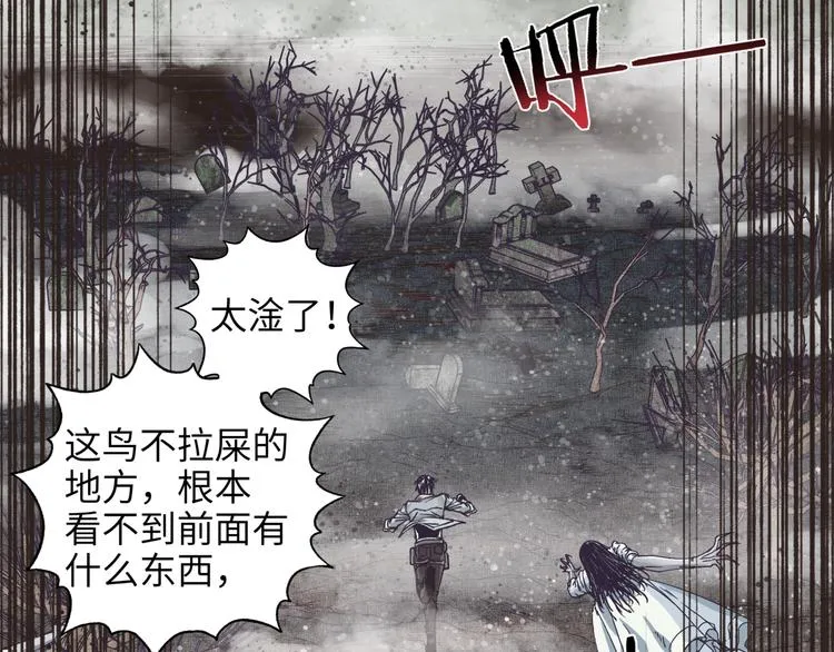 第21话 无法击败的敌人 危！ 第86页