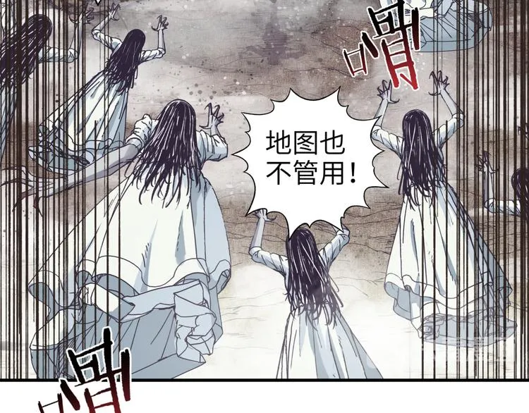 第21话 无法击败的敌人 危！ 第87页