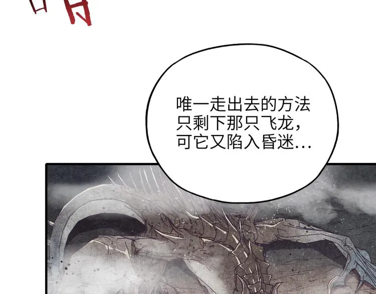 第21话 无法击败的敌人 危！ 第88页