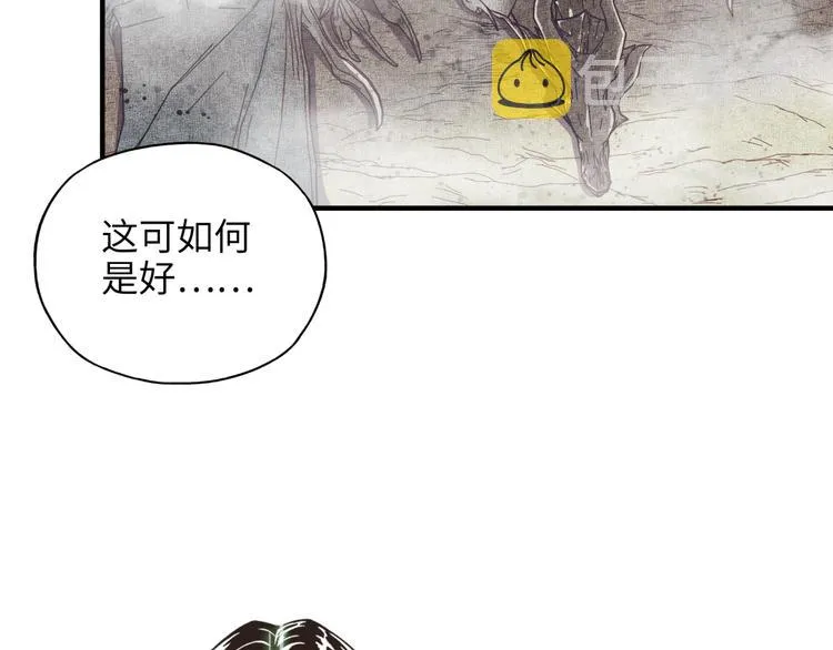 第21话 无法击败的敌人 危！ 第89页