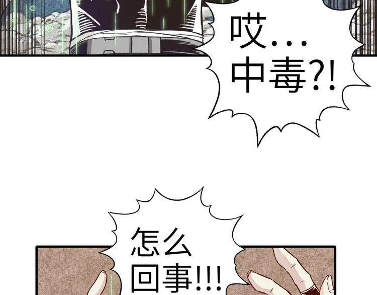 第21话 无法击败的敌人 危！ 第91页