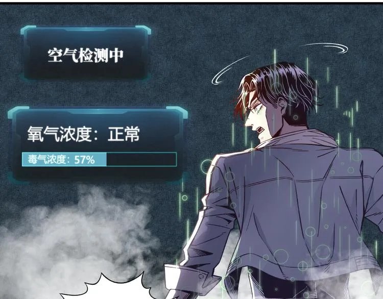 第21话 无法击败的敌人 危！ 第93页