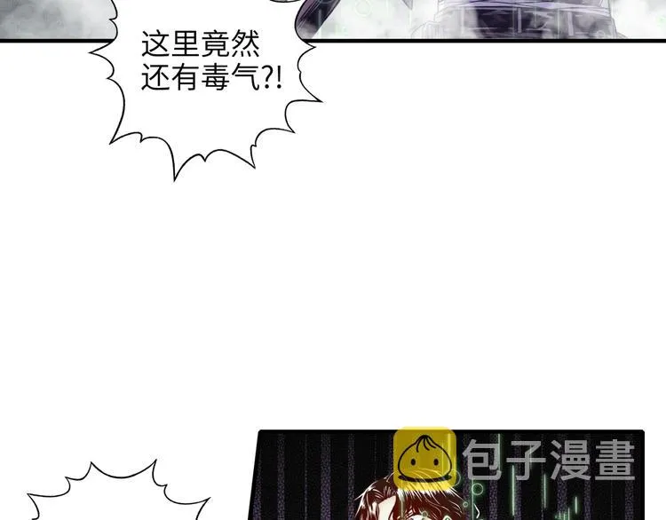 第21话 无法击败的敌人 危！ 第94页