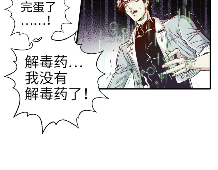 第21话 无法击败的敌人 危！ 第95页