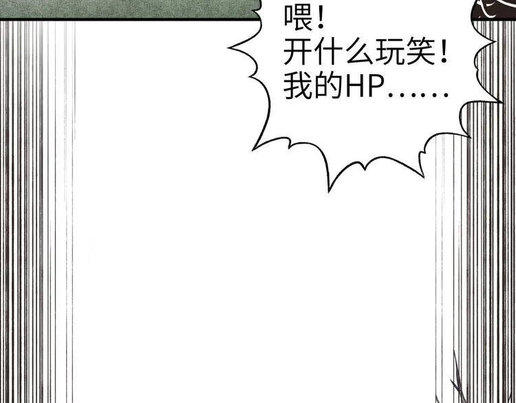 第21话 无法击败的敌人 危！ 第97页
