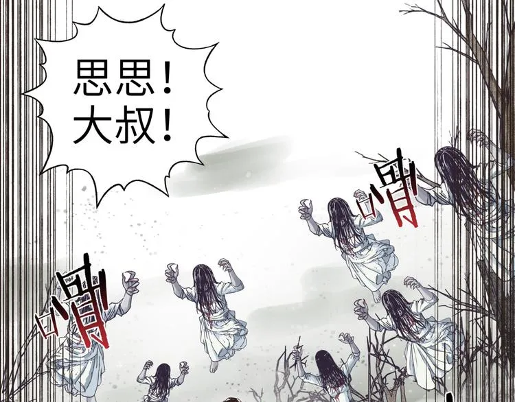 第21话 无法击败的敌人 危！ 第98页