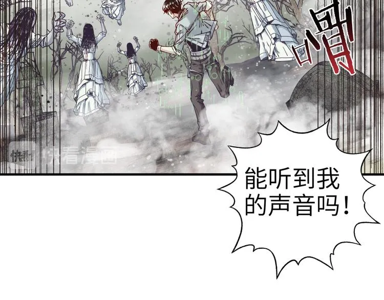 第21话 无法击败的敌人 危！ 第99页