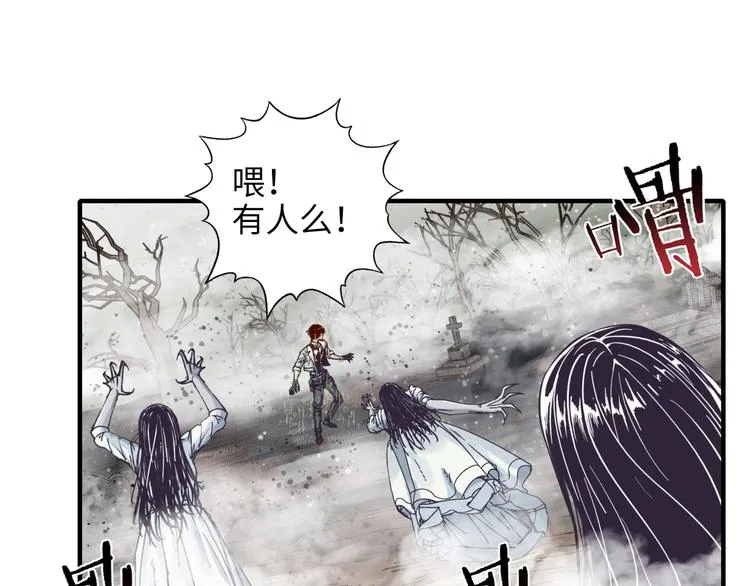 第21话 无法击败的敌人 危！ 第100页