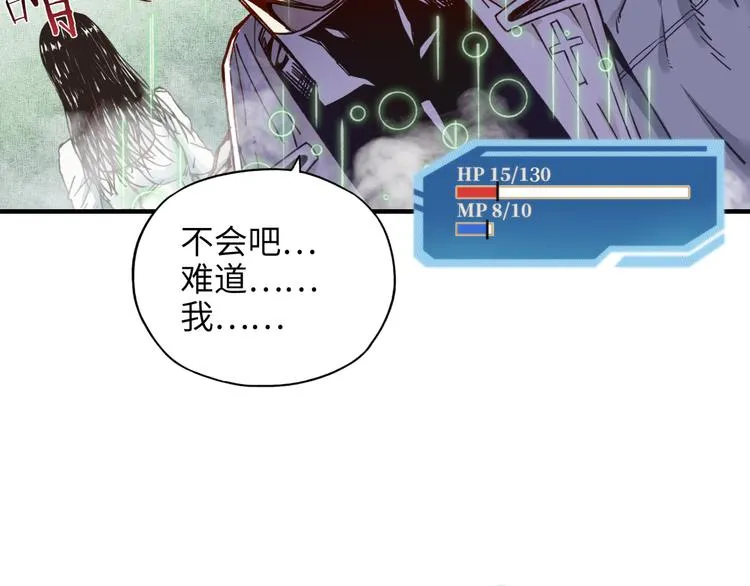 第21话 无法击败的敌人 危！ 第102页