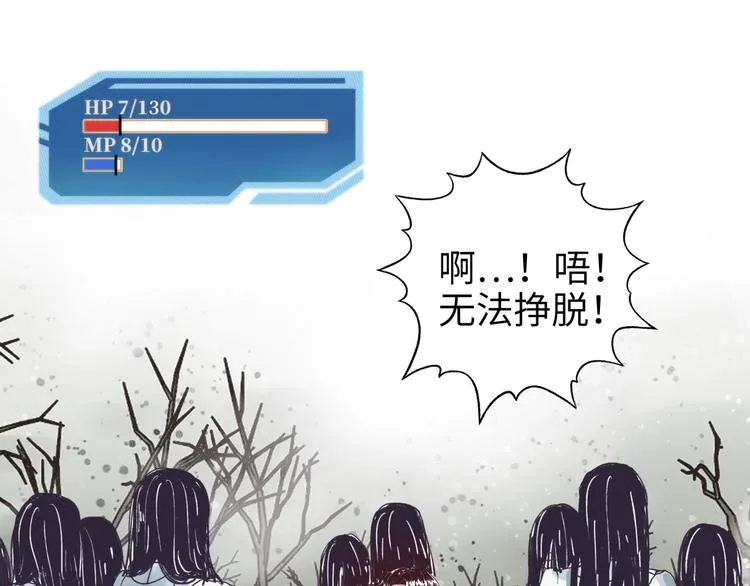 第21话 无法击败的敌人 危！ 第106页