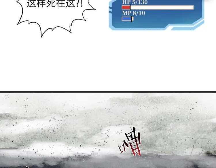 第21话 无法击败的敌人 危！ 第109页