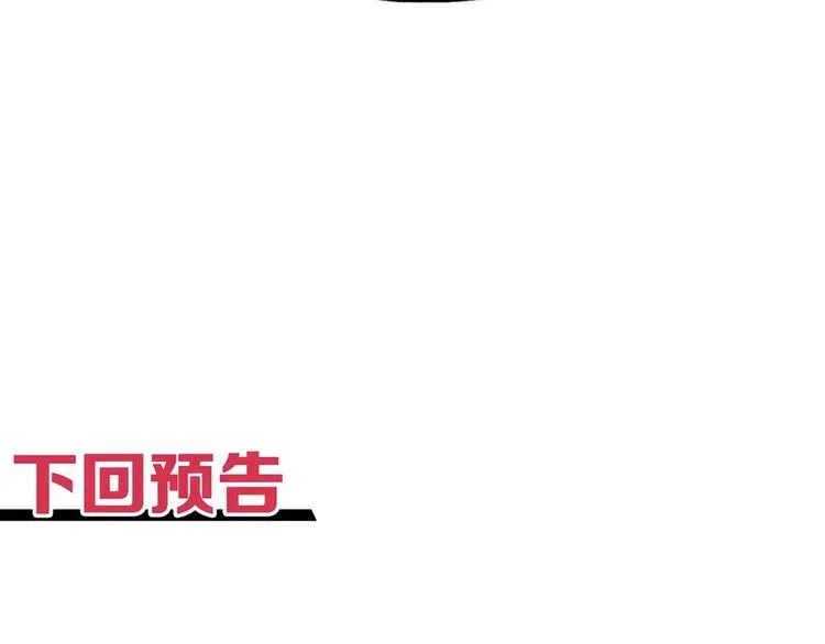 第21话 无法击败的敌人 危！ 第112页