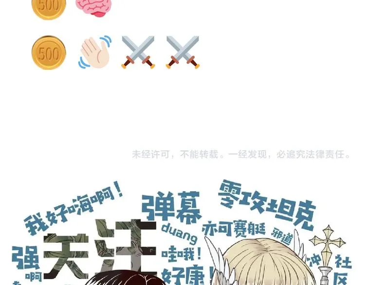 第21话 无法击败的敌人 危！ 第115页