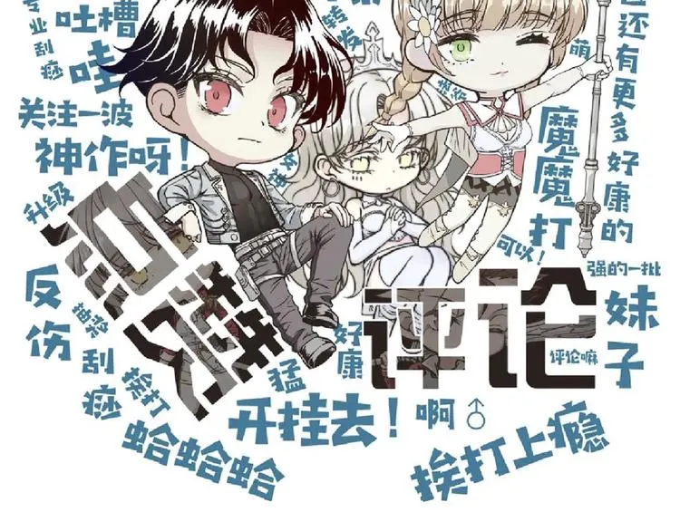 第21话 无法击败的敌人 危！ 第116页
