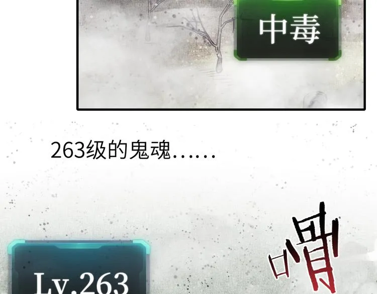 第22话 生命值归零 第5页