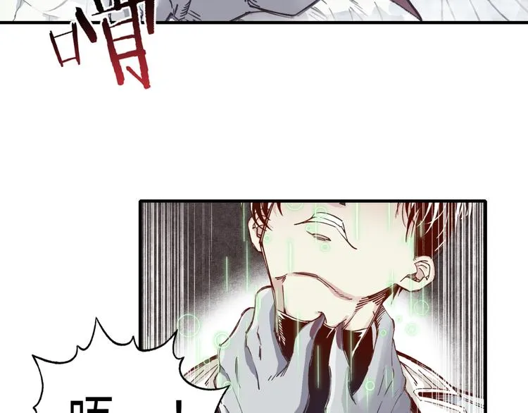 第22话 生命值归零 第7页