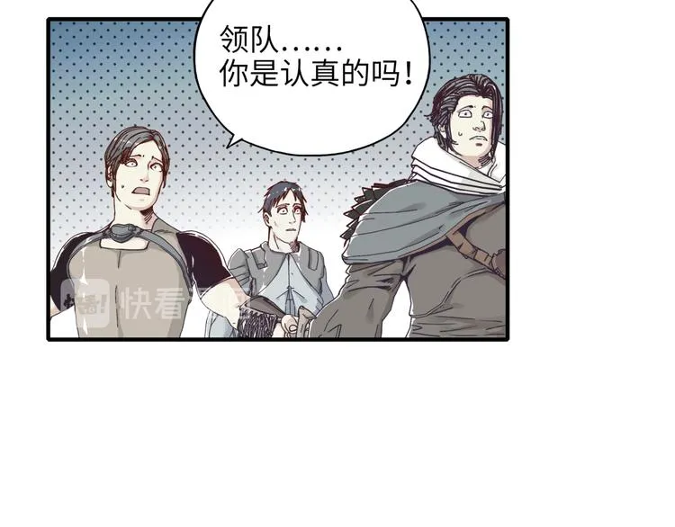 第22话 生命值归零 第19页