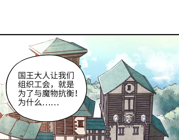 第22话 生命值归零 第20页