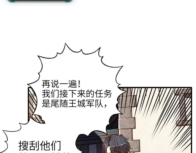 第22话 生命值归零 第22页