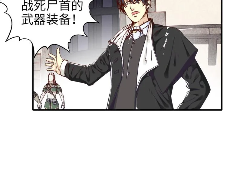 第22话 生命值归零 第23页