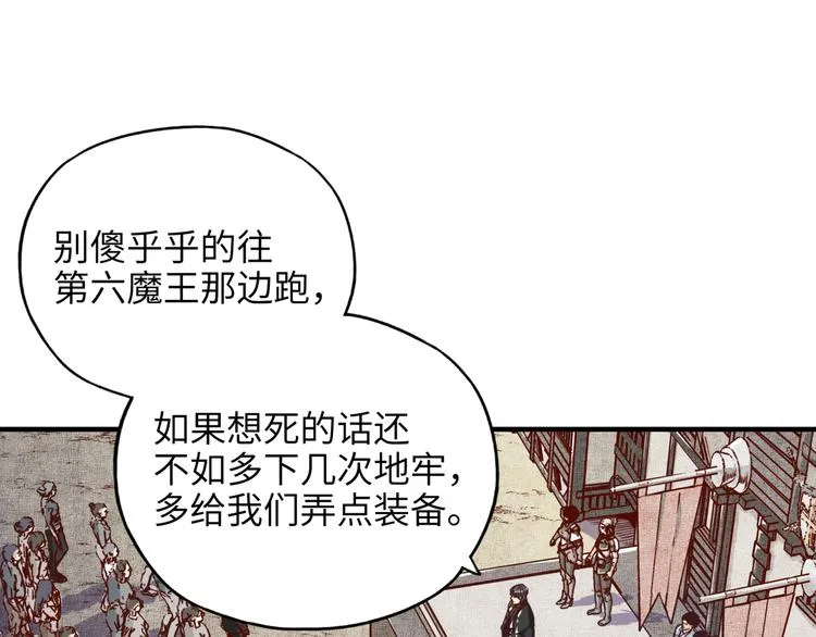 第22话 生命值归零 第24页
