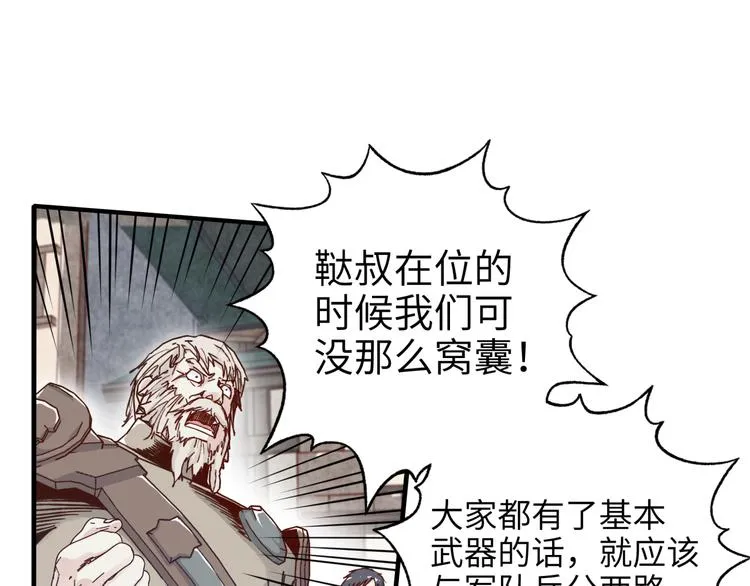第22话 生命值归零 第26页