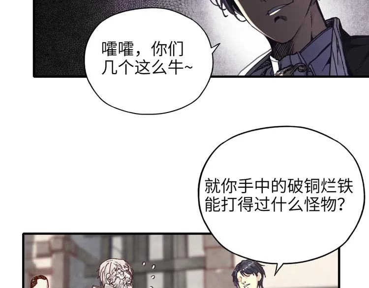 第22话 生命值归零 第28页