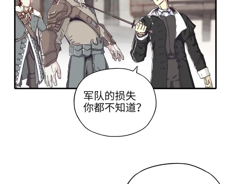 第22话 生命值归零 第29页