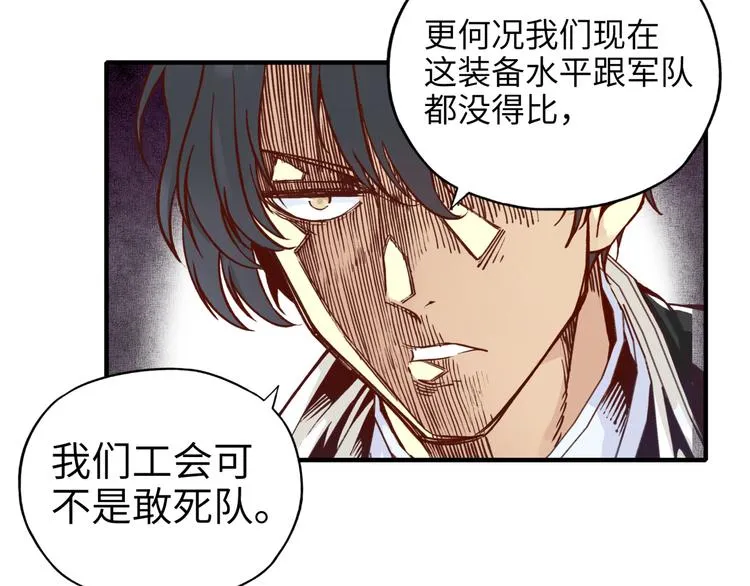第22话 生命值归零 第30页
