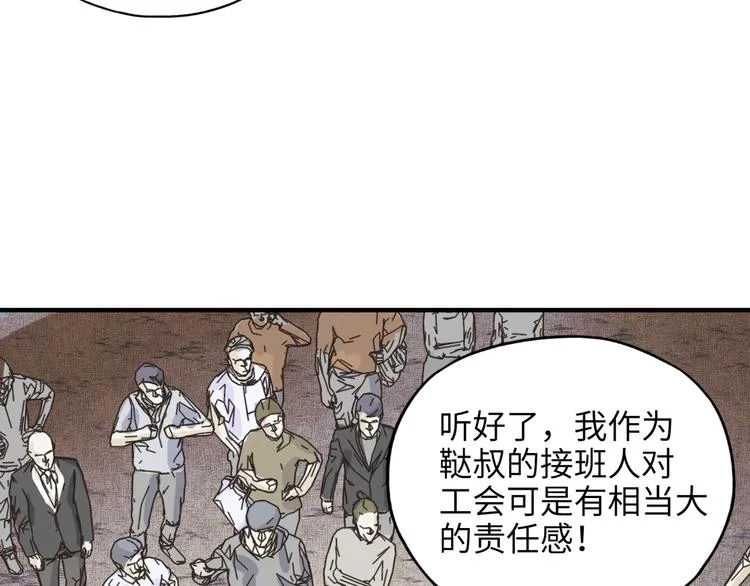 第22话 生命值归零 第31页