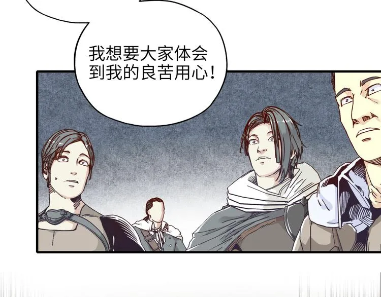 第22话 生命值归零 第33页