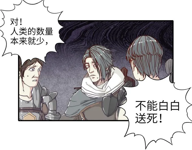 第22话 生命值归零 第36页