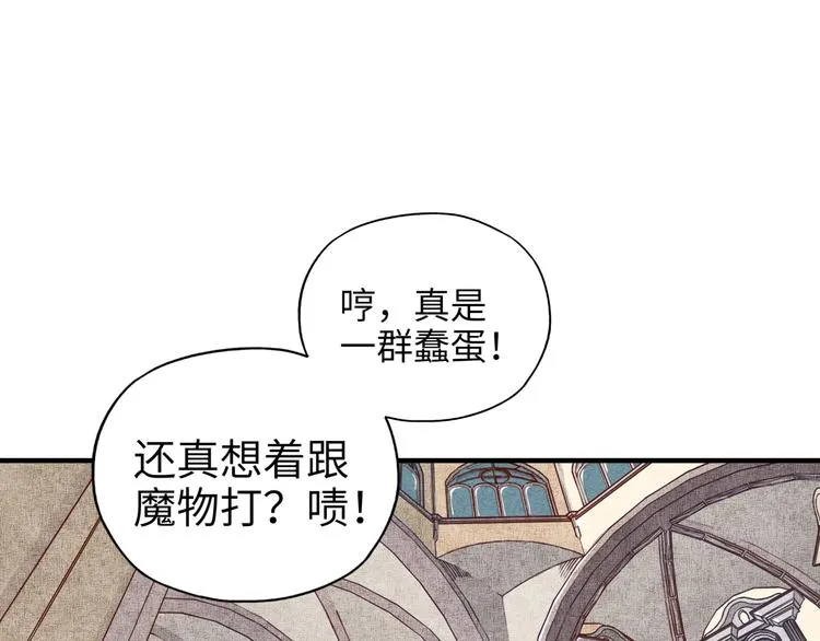 第22话 生命值归零 第39页