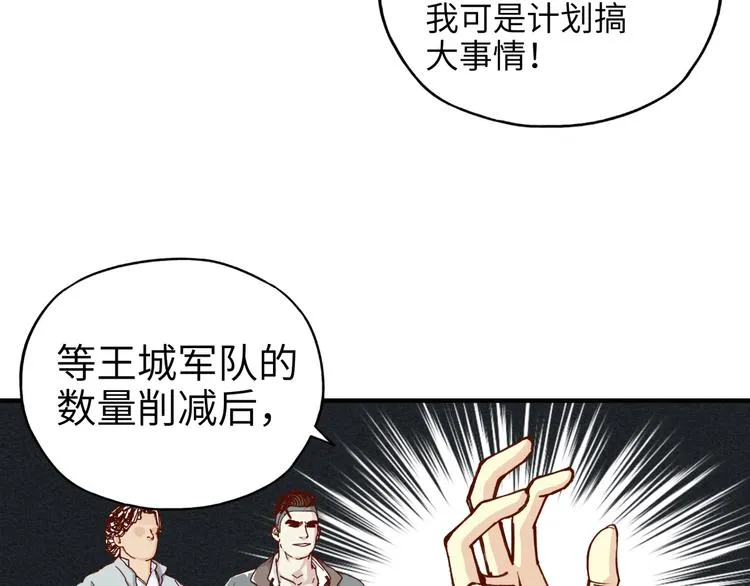第22话 生命值归零 第42页