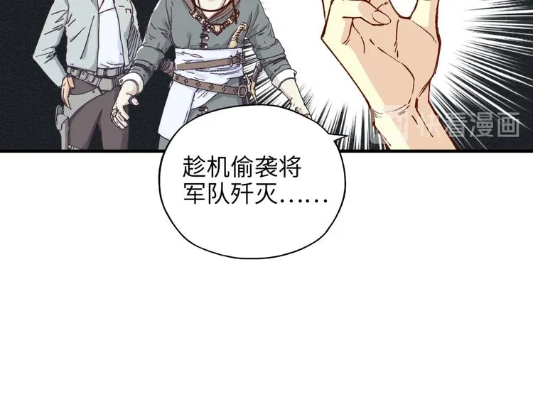第22话 生命值归零 第43页