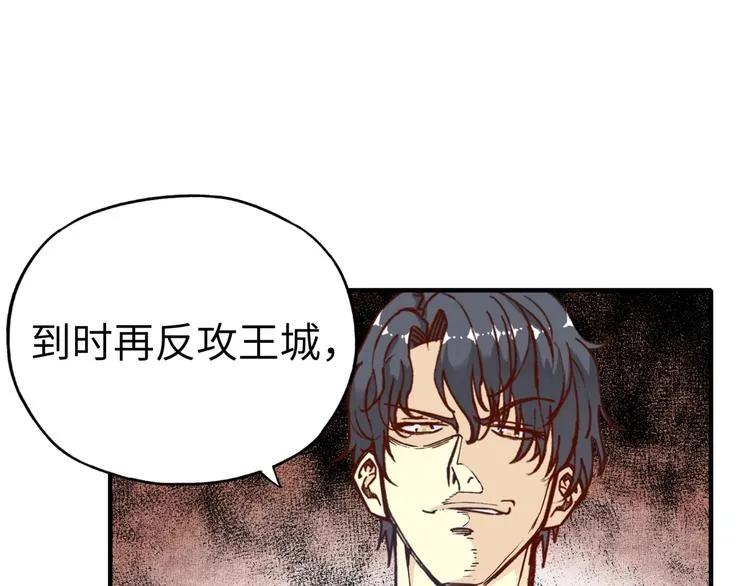 第22话 生命值归零 第44页
