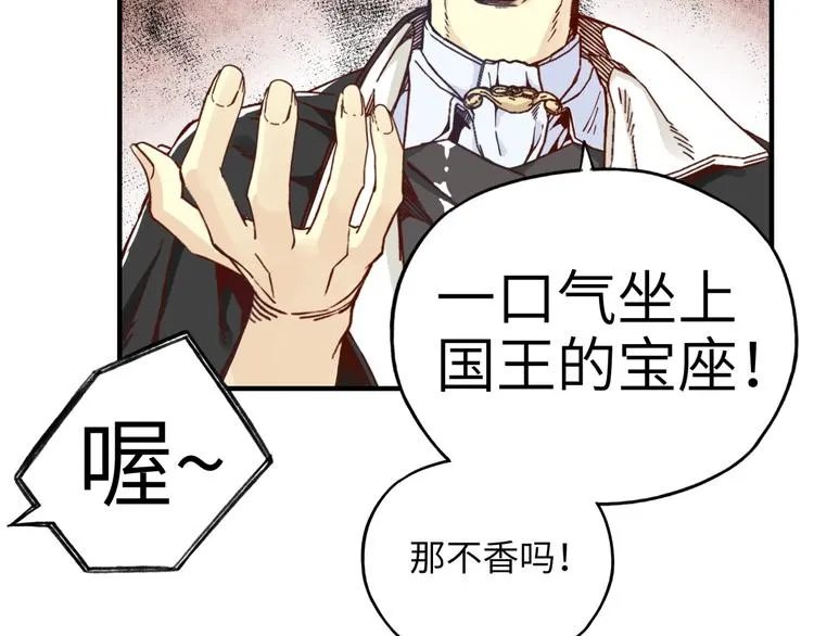 第22话 生命值归零 第45页