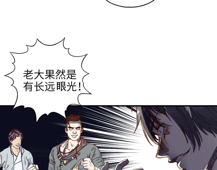 第22话 生命值归零 第46页