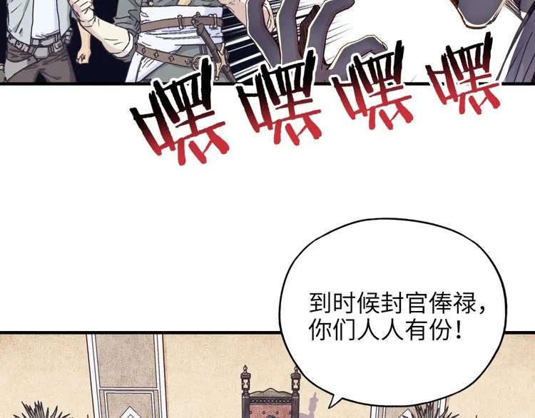 第22话 生命值归零 第47页
