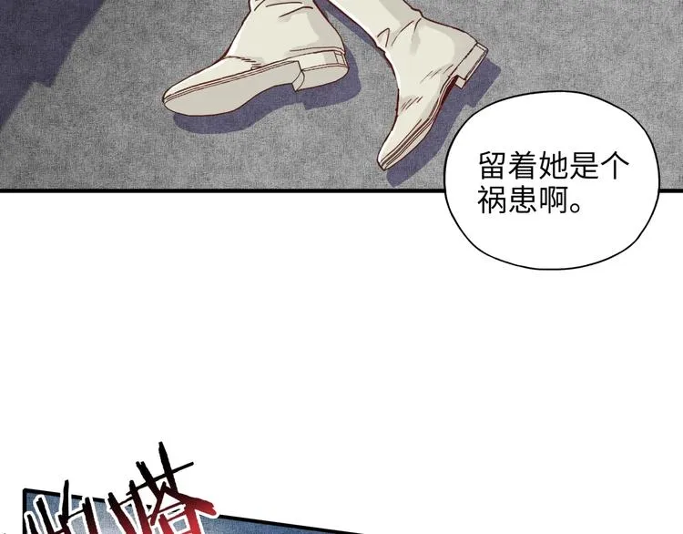 第22话 生命值归零 第52页
