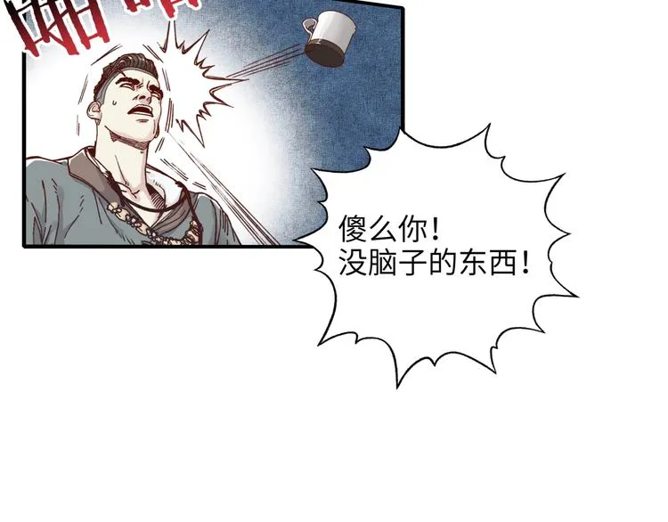 第22话 生命值归零 第53页