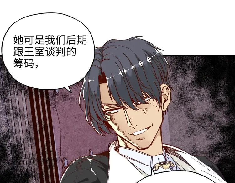 第22话 生命值归零 第54页