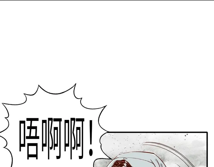 第22话 生命值归零 第68页