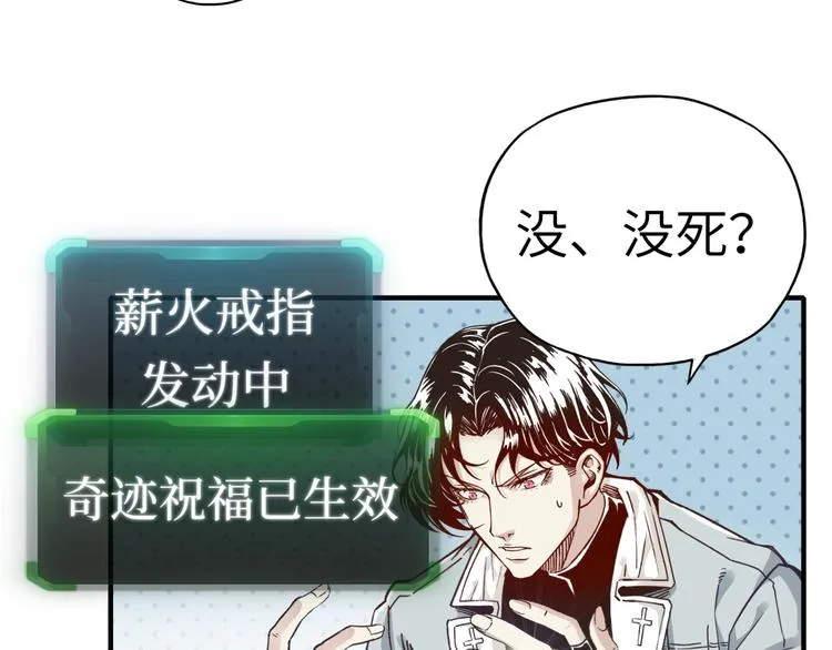 第22话 生命值归零 第72页